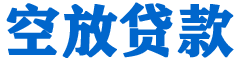 宝坻贷款_快速便捷的本地贷款服务_低利率高额度_专业贷款服务平台